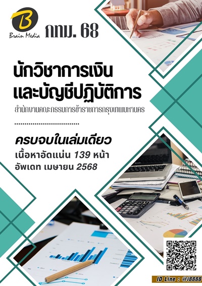 AccountingBangkok