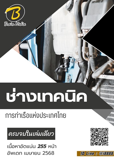PortTechnician