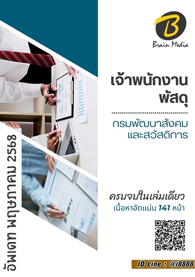 SocialProcur