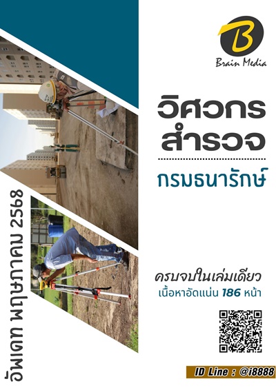 treasurySurveying