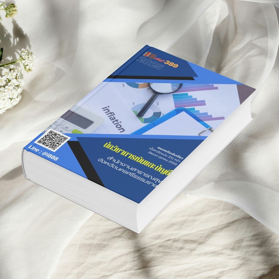 nakhonsihealthaccounting