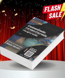 แนวข้อสอบ ช่างซ่อมเครื่องปรับอากาศและทำความเย็น กรมอู่ทหารเรือ