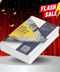 แนวข้อสอบ นักจัดการงานทั่วไป สำนักงานปลัดกระทรวงพาณิชย์