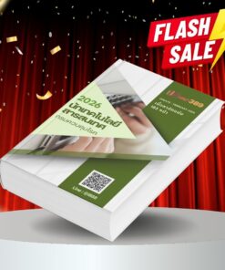 แนวข้อสอบ นักเทคโนโลยีสารสนเทศ กรมควบคุมโรค