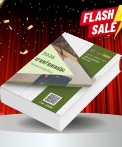 แนวข้อสอบ นายช่างเทคนิค กรมควบคุมโรค