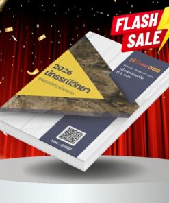 แนวข้อสอบ นักธรณีวิทยา กรมทรัพยากรน้ำบาดาล