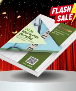 แนวข้อสอบ พยาบาลวิชาชีพ สำนักงานสาธารณสุขจังหวัดลำพูน