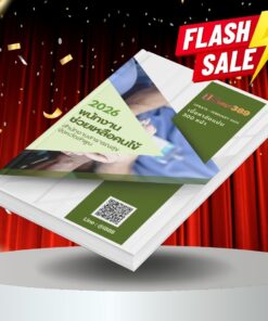 แนวข้อสอบ พนักงานช่วยเหลือคนไข้ สำนักงานสาธารณสุขจังหวัดลำพูน