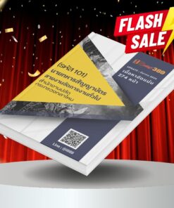 แนวข้อสอบ นายทหารสัญญาบัตร สายงานจัดการงานทั่วไป (รหัส 101) สำนักงานปลัดกระทรวงกลาโหม