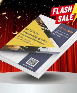 แนวข้อสอบ นายทหารสัญญาบัตร สายงานวิเคราะห์นโยบายและแผน (รหัส 103) สำนักงานปลัดกระทรวงกลาโหม