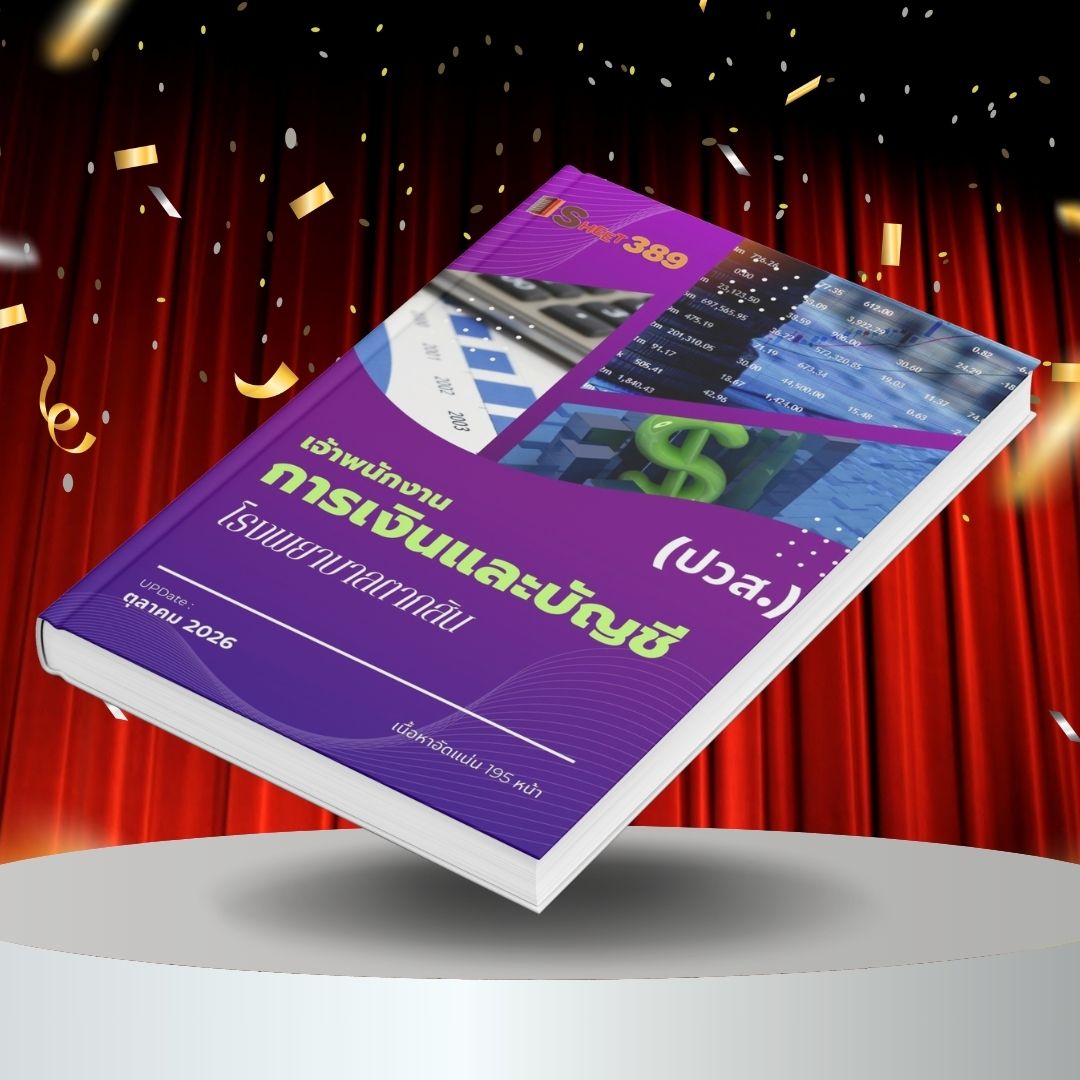 taksinhospAccounting